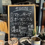 カリふぉるにあ - 外看板メニュー