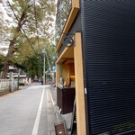 こぐま屋珈琲店 - 隣は大國魂神社