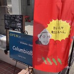 コロンビア エイト - 