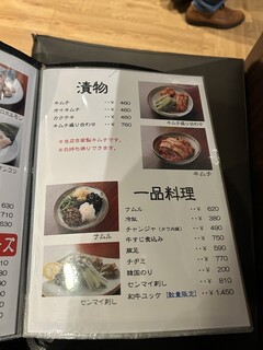 h Yakiniku En - 