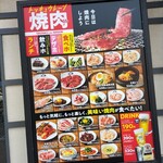 Yakiniku No Watami - 