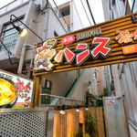 韓国料理　ハンス - 地下1階にお店を構えております。