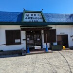 Furusato No Kemuri - 