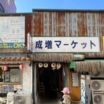Okinawa Taishuusakaba Shimanchuu - 入口〈表〉