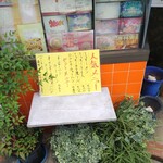 中華料理 ミッキー飯店 - 