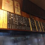 中華料理 ミッキー飯店 - 