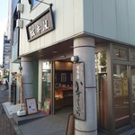 Sakamotoya - お店