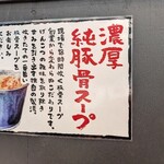 Yarou Ramen - 