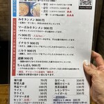 みそちゃんぺ - 