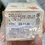 福砂屋 - フクサヤキューブ297円