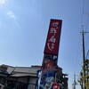 廻鮮寿し丸徳 武庫之荘店