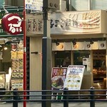 つるまる饂飩 - 