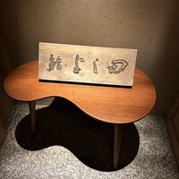 鮨 よし田 - 
