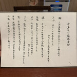 酒肴場 屯 - 蘊蓄