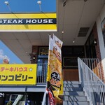 ブロンコビリー - 