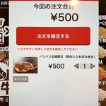 Chinchikurin - パリパリ生麺豚玉500円