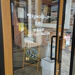 ブロンコビリー - 