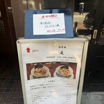 酒肴場 屯 - 外観