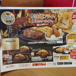 ブロンコビリー - 