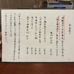 酒肴場 屯 - メニュー