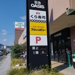 ブロンコビリー - 