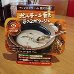 ブロンコビリー - 