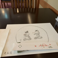 大志満 横浜店 - 