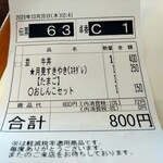 Sukiya - 牛丼+すきだれかぁい？玉子忘れんよぉ〜に！以外とぉお高いメニューですってぇ〜♪