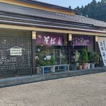 永平寺の館雲粋 - 