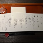 Japanese cuisine Shinju - 