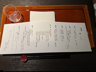 日本料理 新樹 - 