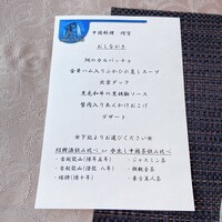 中国料理 燦宮 - 