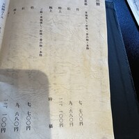 天然うなぎ しま村 - 