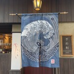 中国菜 火ノ鳥 - 