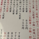 浅草 魚料理 遠州屋 - 