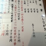 浅草 魚料理 遠州屋 - 