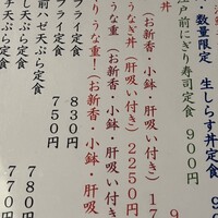 浅草 魚料理 遠州屋 - 