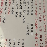 浅草 魚料理 遠州屋 - 