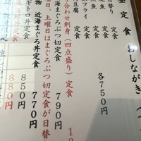 浅草 魚料理 遠州屋 - 