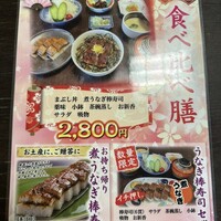 ひつまぶし 備長 本店 - メニュー