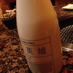 うしごろ 貫 - 英雄