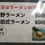 佐倉市役所 食堂 - 