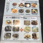 Shichiza Shokudou - 定食メニュー　お手頃価格