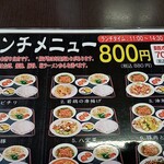 台湾料理 福祥居 - 