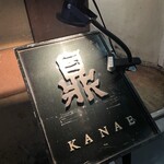 Kanae - 