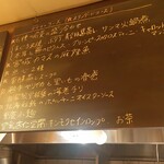 fu-fu shisen - 今宵のメニュー