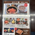 あら浜 亘理店 - 