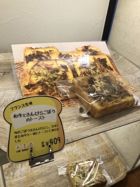 トースト専門店 persimmon アパホテル仙台勾当台公園店（パーシモン） - 北四番丁（パン）の写真