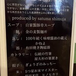 Satsuma Shimuja - 