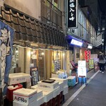 新宿牡蠣入レ時 - 